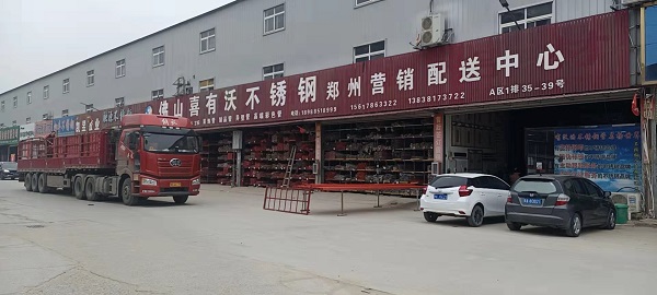 喜有沃鄭州不銹鋼管批發中心