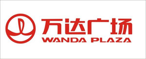 萬達廣場