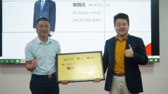 熱烈祝賀喜有沃不銹鋼董事長單國喜先生榮升佛